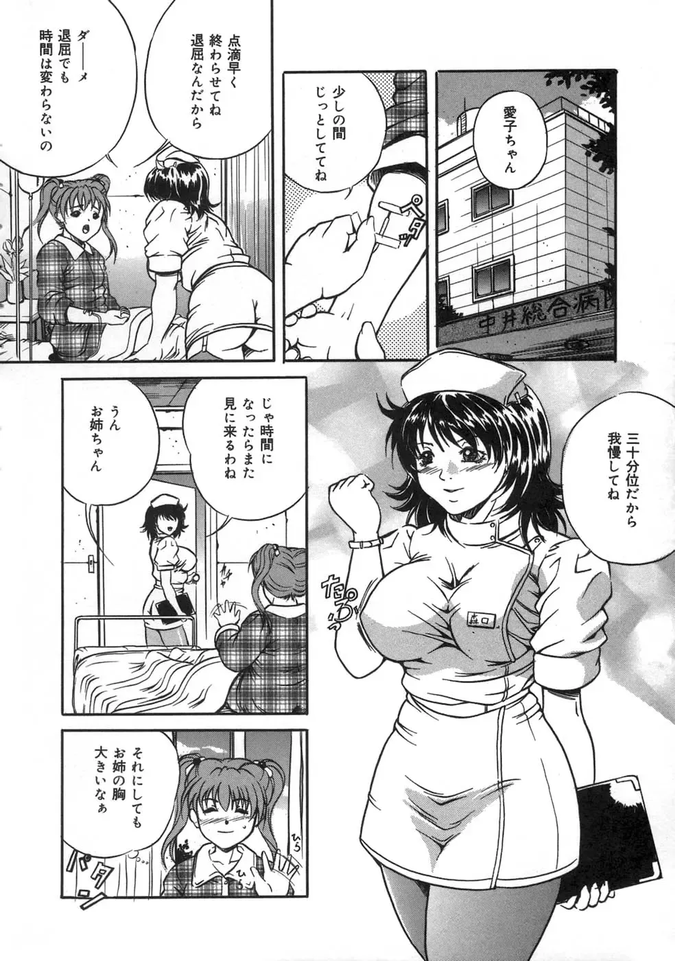 [Shizuki Shinra] Oshioki - Punishment Fhentai.net - Page 106