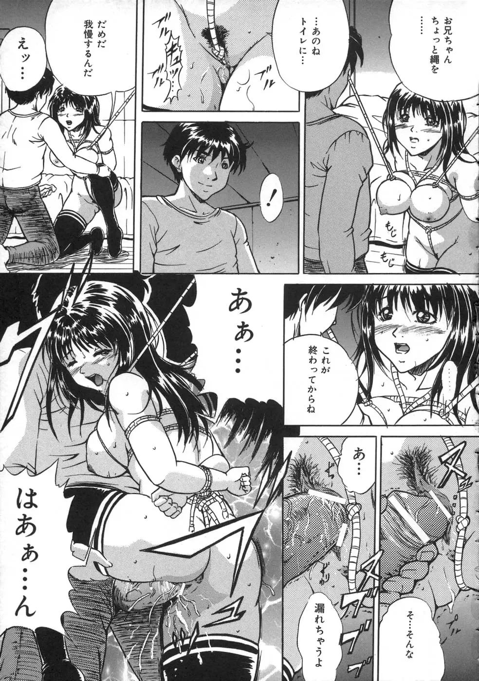 [Shizuki Shinra] Oshioki - Punishment Fhentai.net - Page 17