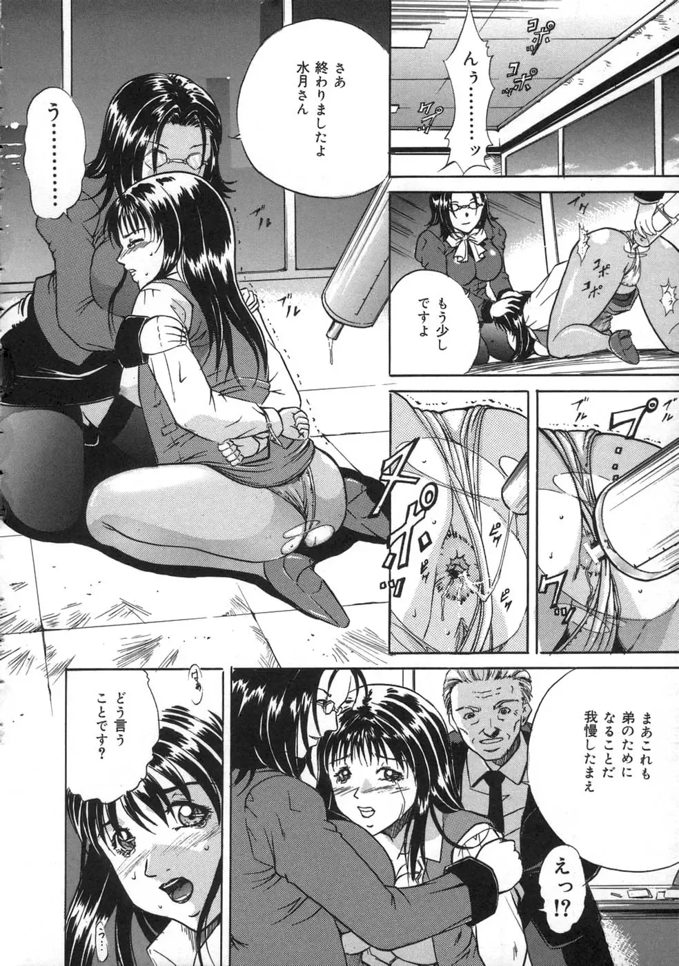 [Shizuki Shinra] Oshioki - Punishment Fhentai.net - Page 32