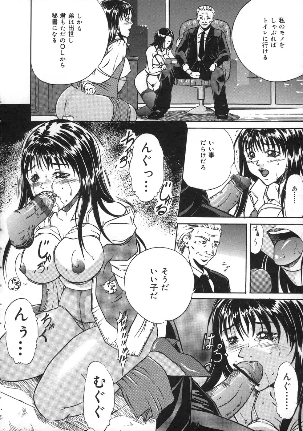 [Shizuki Shinra] Oshioki - Punishment Fhentai.net - Page 34