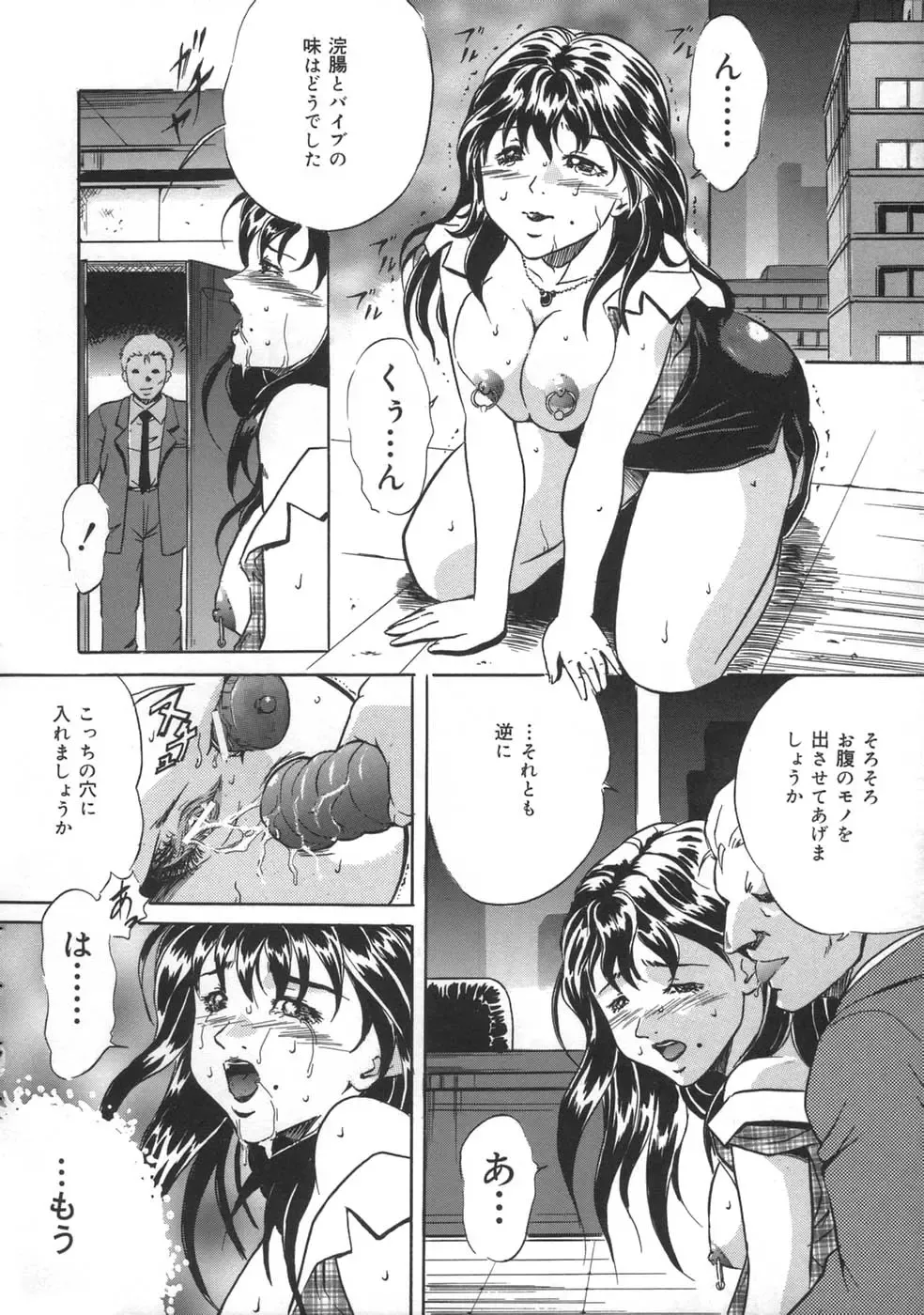 [Shizuki Shinra] Oshioki - Punishment Fhentai.net - Page 60