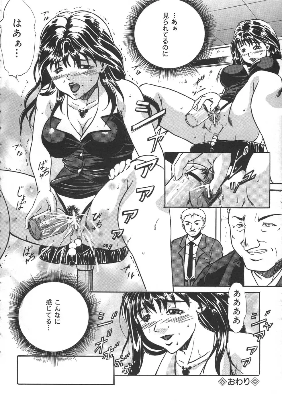 [Shizuki Shinra] Oshioki - Punishment Fhentai.net - Page 66