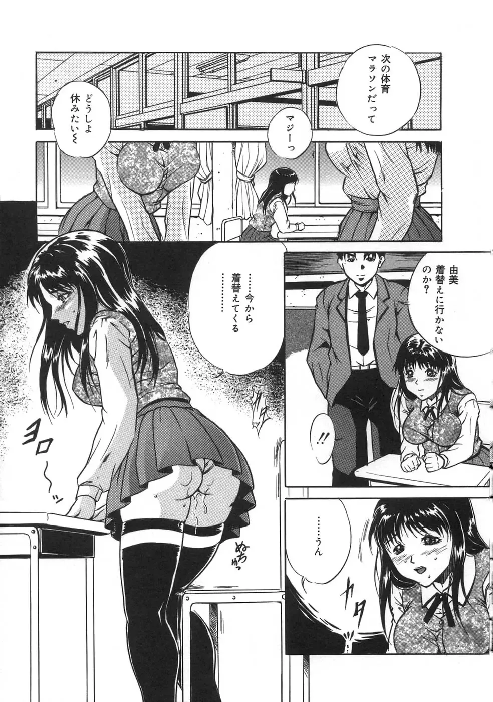 [Shizuki Shinra] Oshioki - Punishment Fhentai.net - Page 67