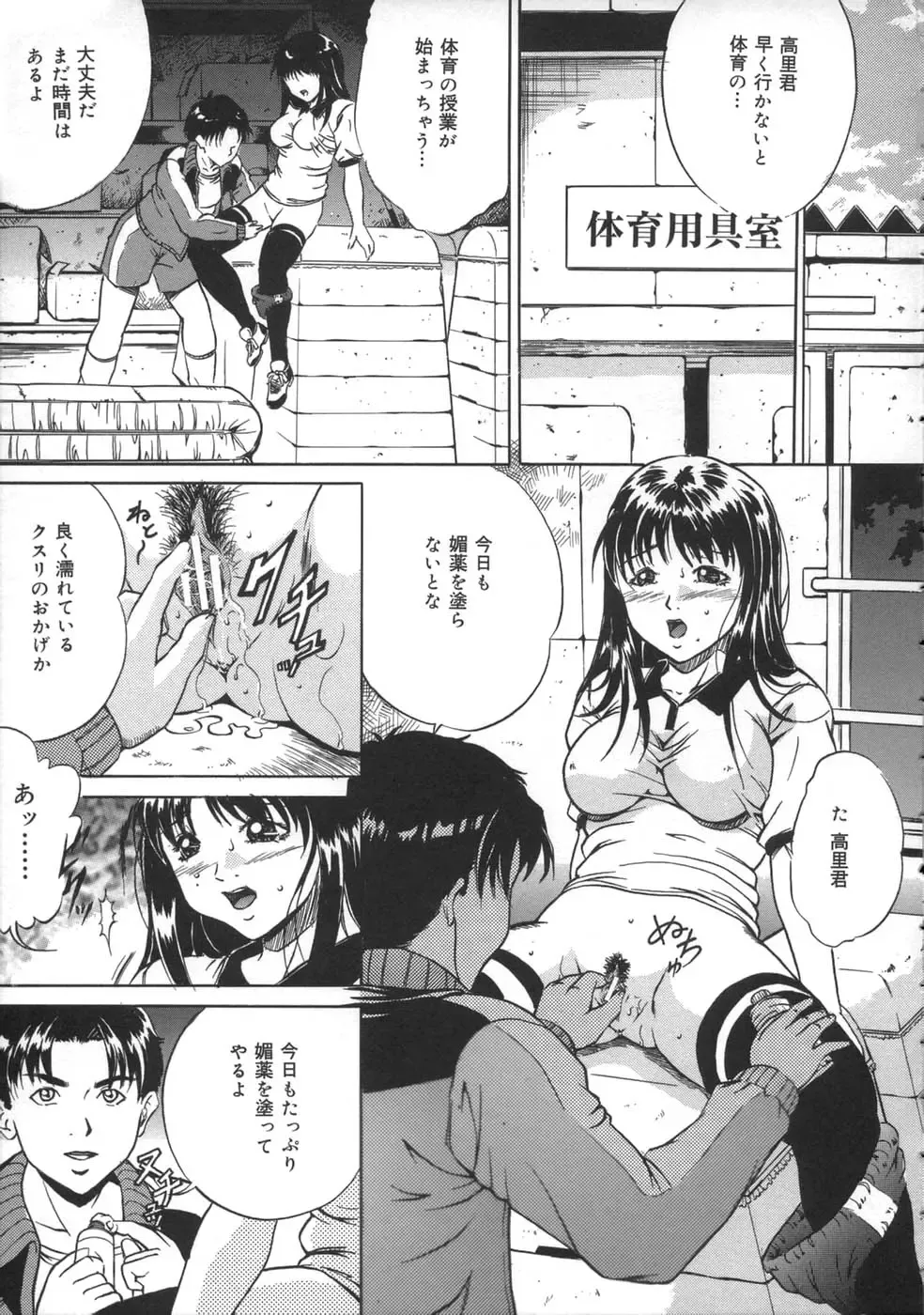 [Shizuki Shinra] Oshioki - Punishment Fhentai.net - Page 69