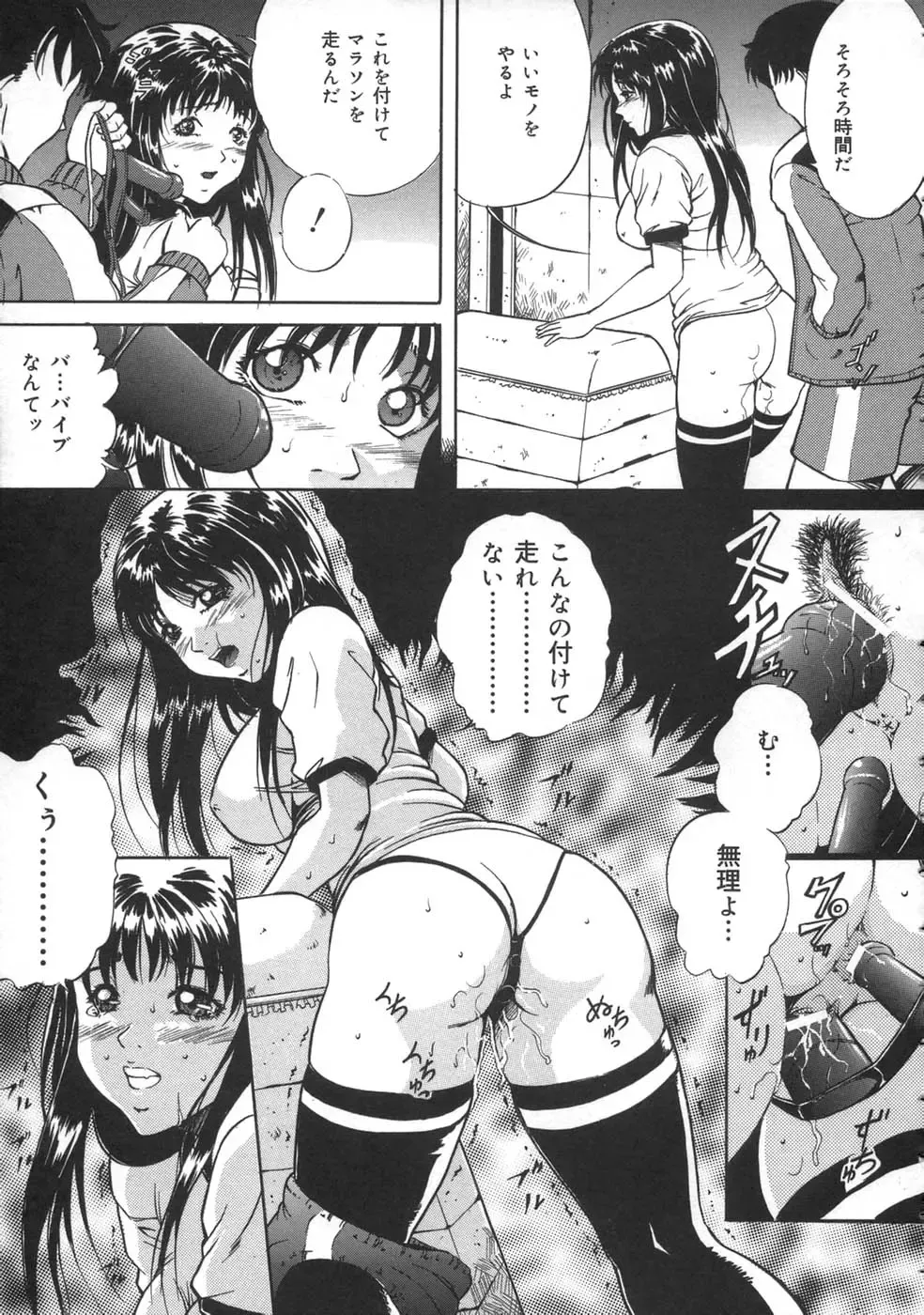 [Shizuki Shinra] Oshioki - Punishment Fhentai.net - Page 71