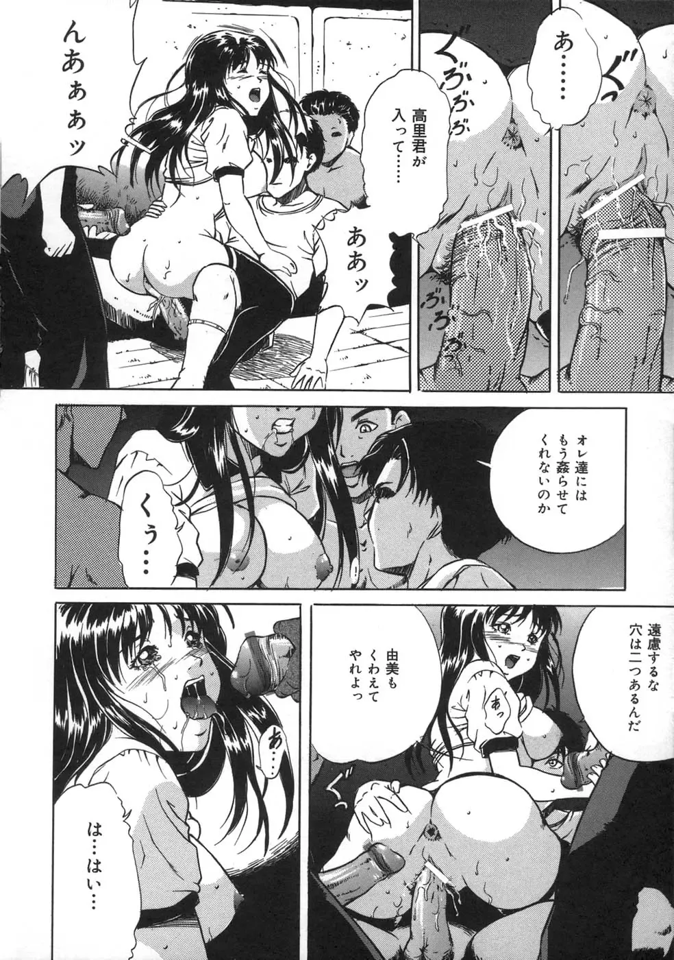 [Shizuki Shinra] Oshioki - Punishment Fhentai.net - Page 82