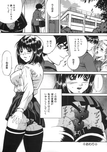 [Shizuki Shinra] Oshioki - Punishment Fhentai.net - Page 142