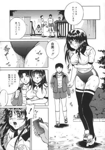 [Shizuki Shinra] Oshioki - Punishment Fhentai.net - Page 72