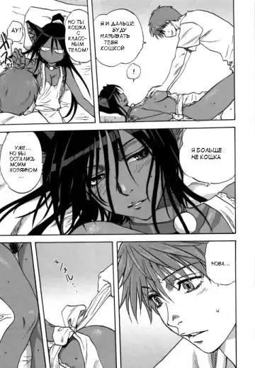 [Mitarashi Kousei] Neko no Ongaeshi | Кошка, которая платит за доброту Fhentai - Page 15