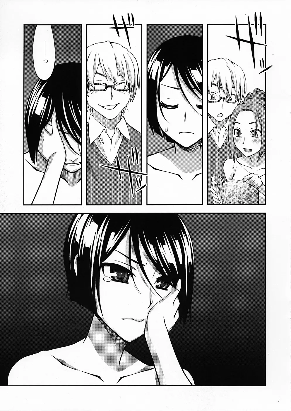 [Unagimaru] PET 2 Fhentai - Page 7