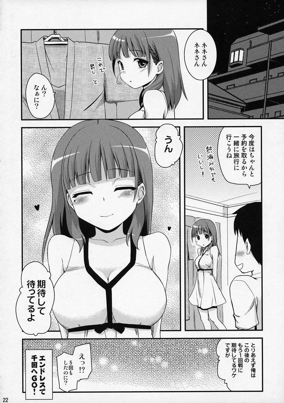 [Hijiri Tsukasa - Mai] Kodoku no Atami Atami wa Konderu mitaidayo Nene-san Fhentai - Page 21