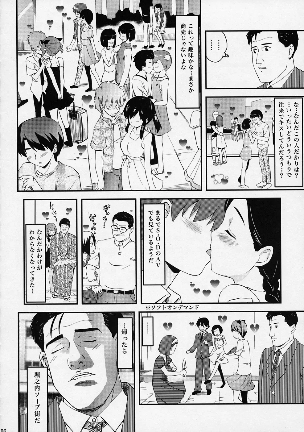 [Hijiri Tsukasa - Mai] Kodoku no Atami Atami wa Konderu mitaidayo Nene-san Fhentai - Page 5