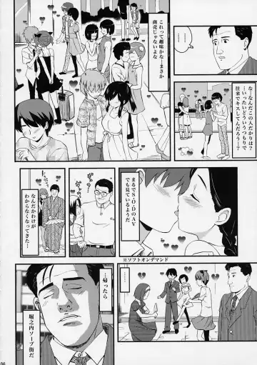 [Hijiri Tsukasa - Mai] Kodoku no Atami Atami wa Konderu mitaidayo Nene-san Fhentai - Page 5