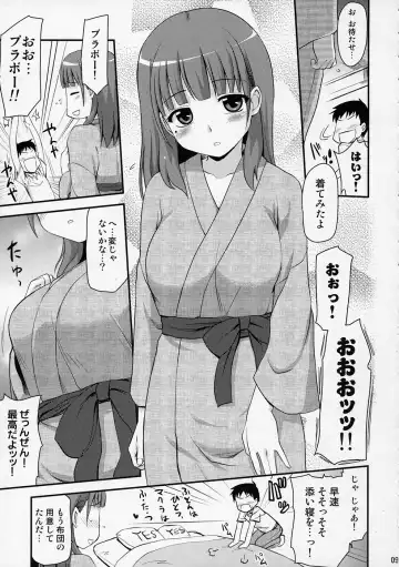 [Hijiri Tsukasa - Mai] Kodoku no Atami Atami wa Konderu mitaidayo Nene-san Fhentai - Page 8