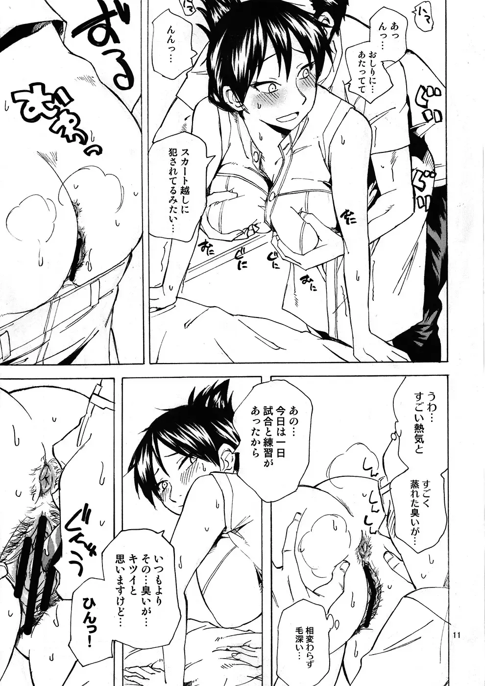 [Miharu] Saitama Blues Fhentai - Page 10