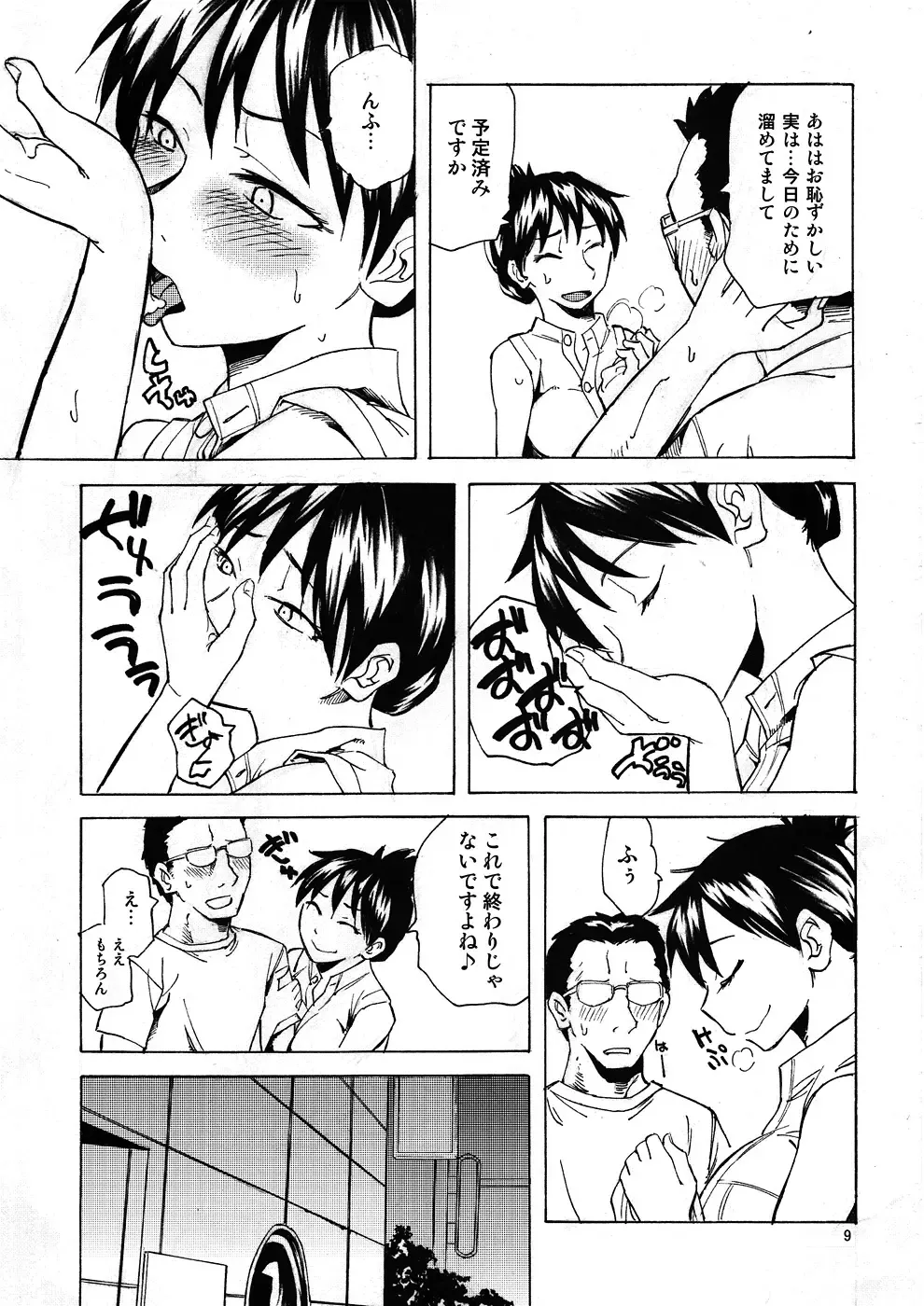 [Miharu] Saitama Blues Fhentai - Page 8