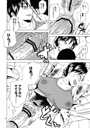 [Miharu] Saitama Blues Fhentai - Page 15