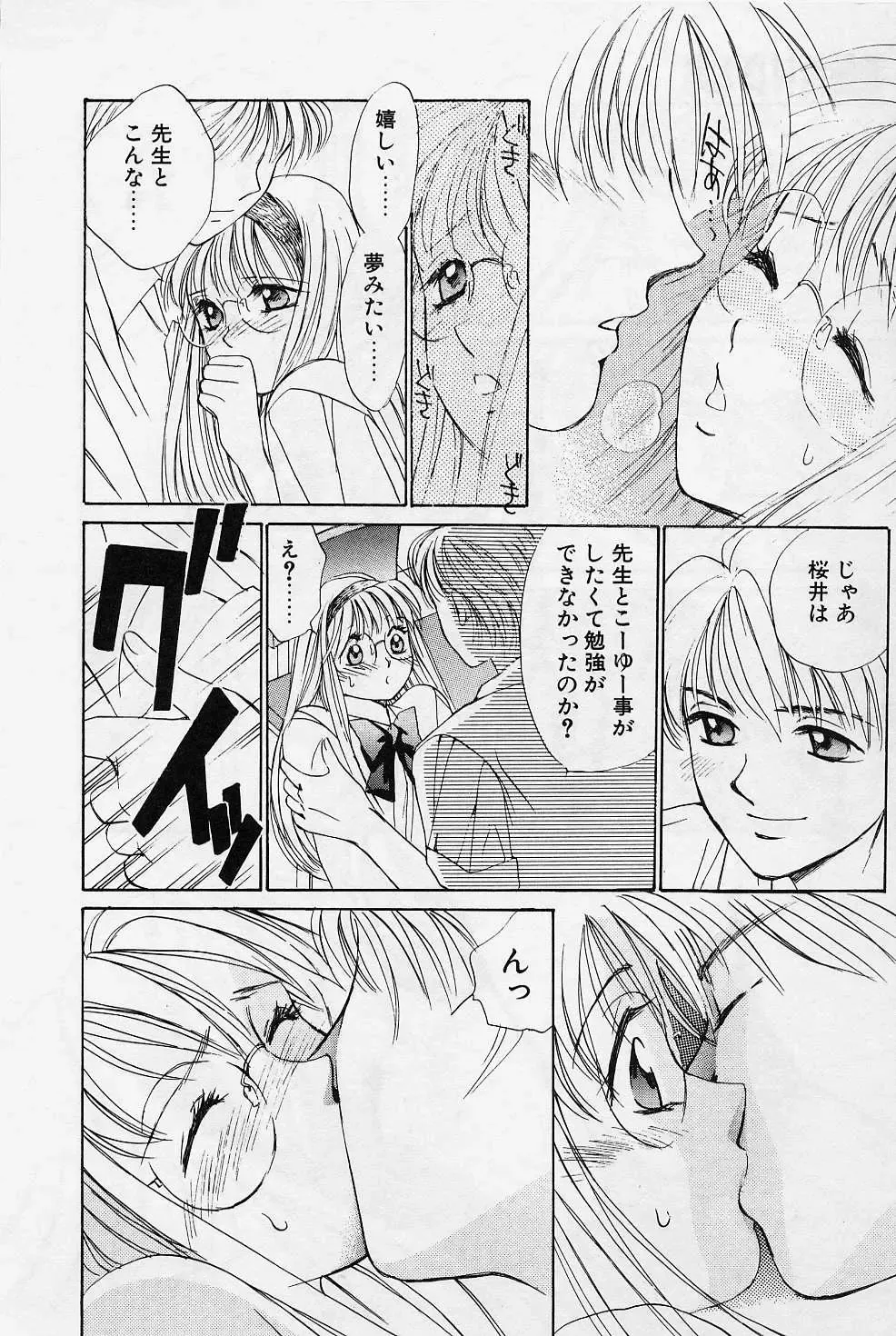 [Saki Kaori] Sweet & Bitter Fhentai - Page 10