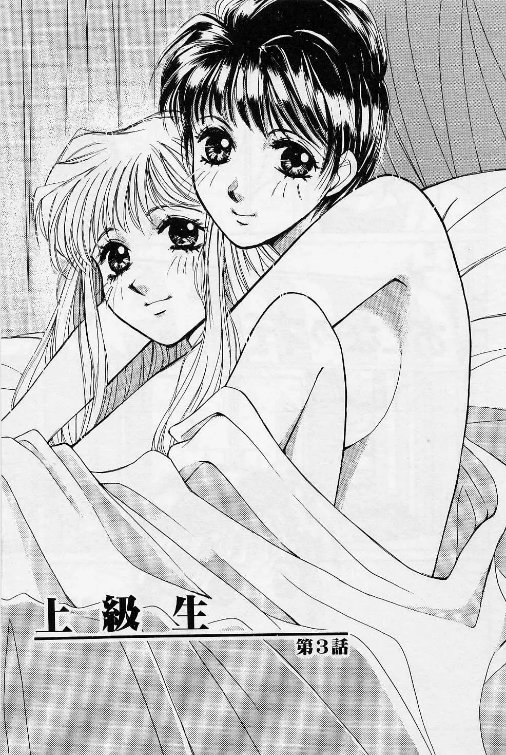 [Saki Kaori] Sweet & Bitter Fhentai - Page 108