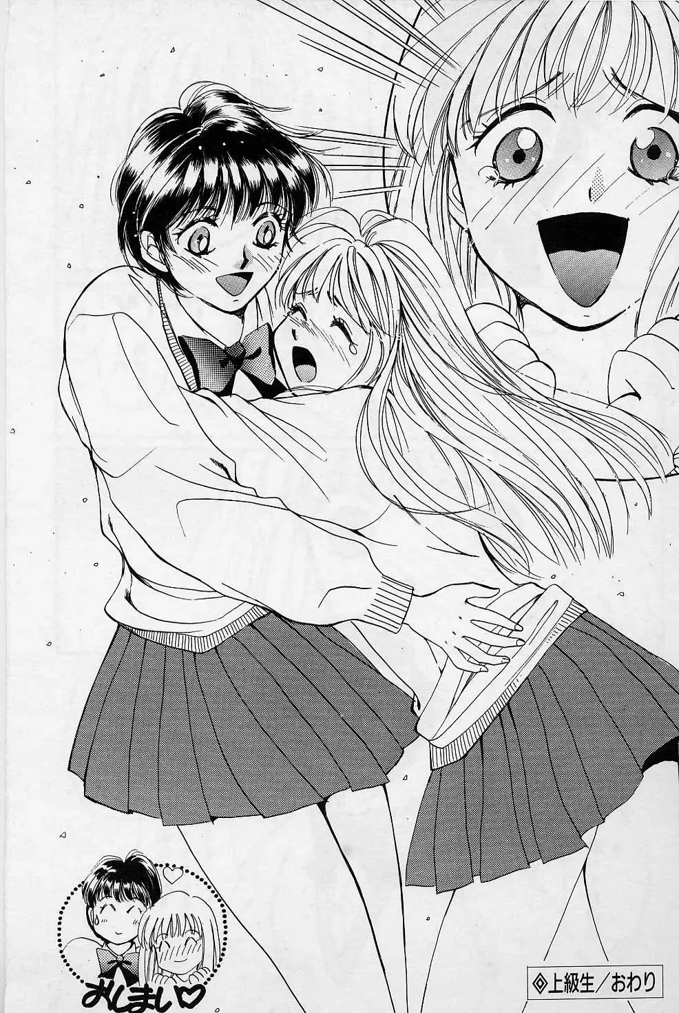 [Saki Kaori] Sweet & Bitter Fhentai - Page 149