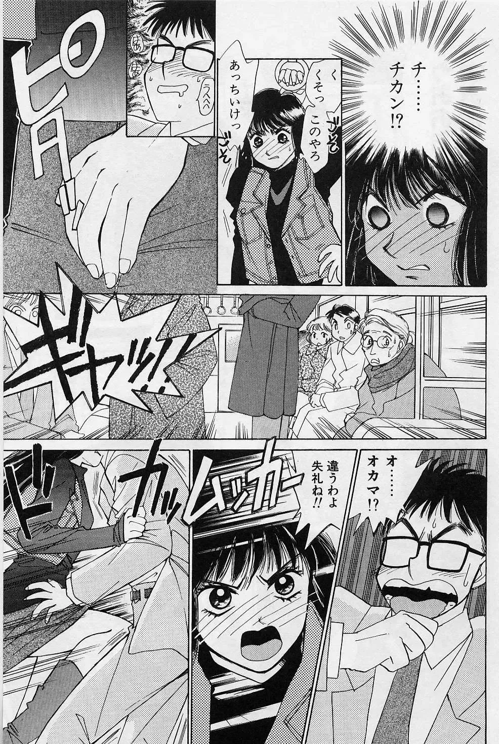 [Saki Kaori] Sweet & Bitter Fhentai - Page 152