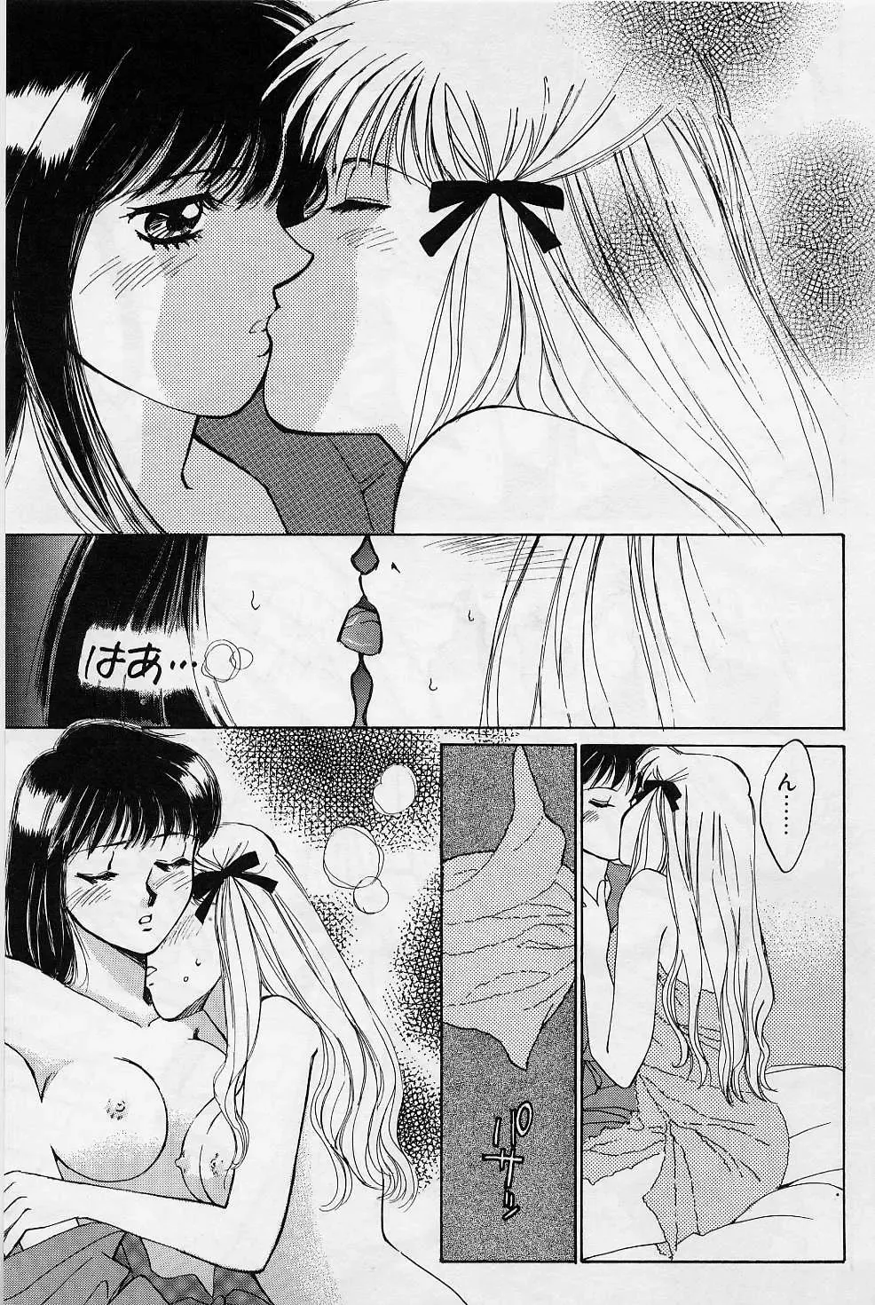 [Saki Kaori] Sweet & Bitter Fhentai - Page 158