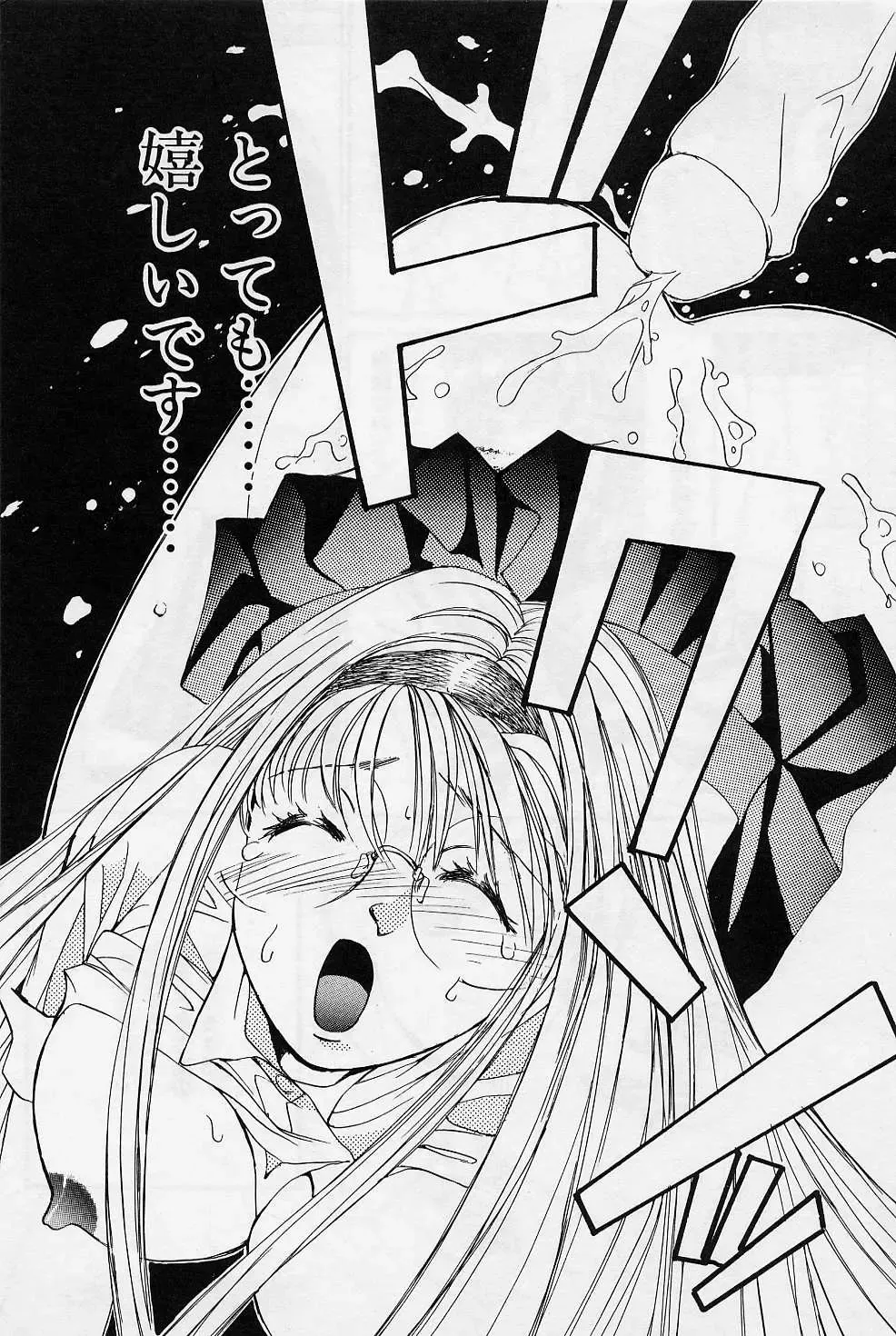 [Saki Kaori] Sweet & Bitter Fhentai - Page 21