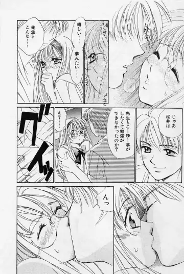 [Saki Kaori] Sweet & Bitter Fhentai - Page 10