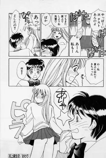 [Saki Kaori] Sweet & Bitter Fhentai - Page 107