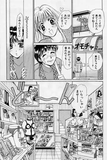 [Saki Kaori] Sweet & Bitter Fhentai - Page 110