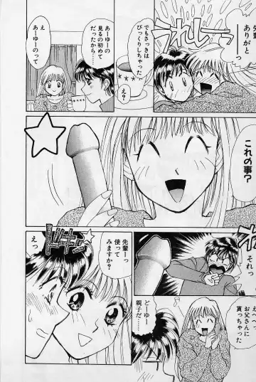 [Saki Kaori] Sweet & Bitter Fhentai - Page 113