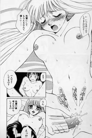 [Saki Kaori] Sweet & Bitter Fhentai - Page 121