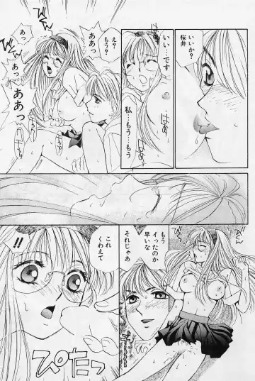 [Saki Kaori] Sweet & Bitter Fhentai - Page 13