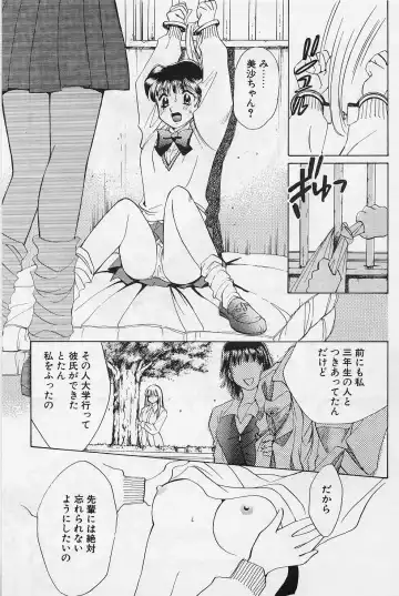 [Saki Kaori] Sweet & Bitter Fhentai - Page 138