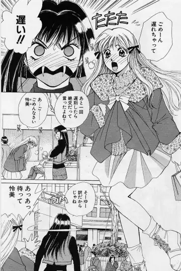 [Saki Kaori] Sweet & Bitter Fhentai - Page 154