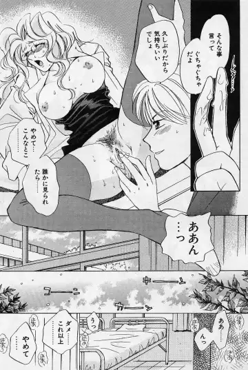 [Saki Kaori] Sweet & Bitter Fhentai - Page 49