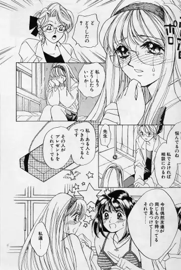 [Saki Kaori] Sweet & Bitter Fhentai - Page 52