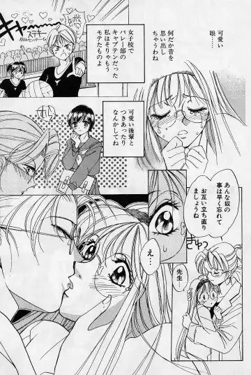 [Saki Kaori] Sweet & Bitter Fhentai - Page 60