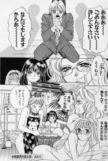 [Saki Kaori] Sweet & Bitter Fhentai - Page 65