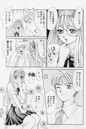 [Saki Kaori] Sweet & Bitter Fhentai - Page 7