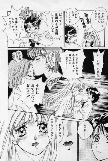 [Saki Kaori] Sweet & Bitter Fhentai - Page 71