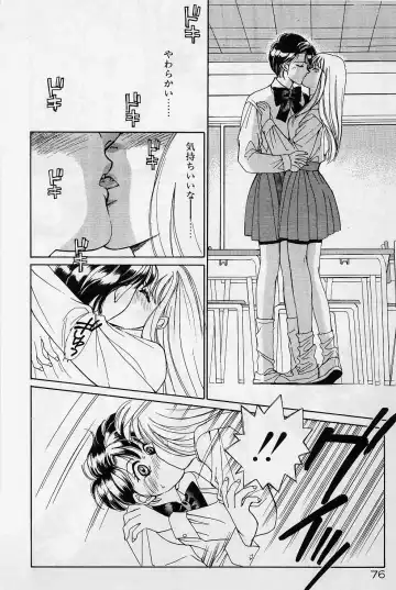 [Saki Kaori] Sweet & Bitter Fhentai - Page 73