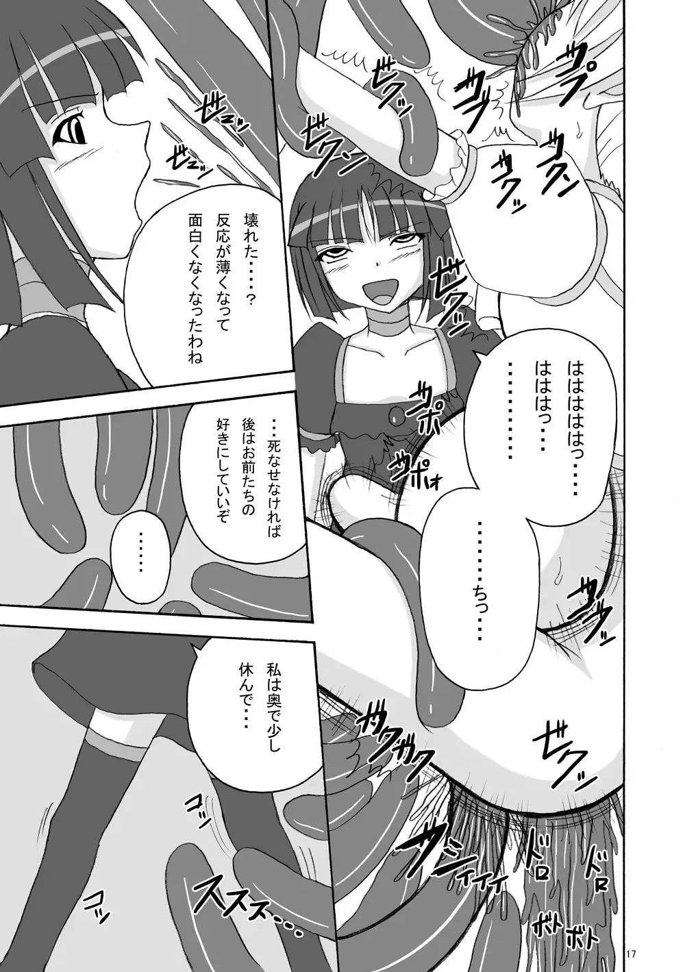 [Tenrai] Lip Catch Priska 2 Fhentai.net - Page 17