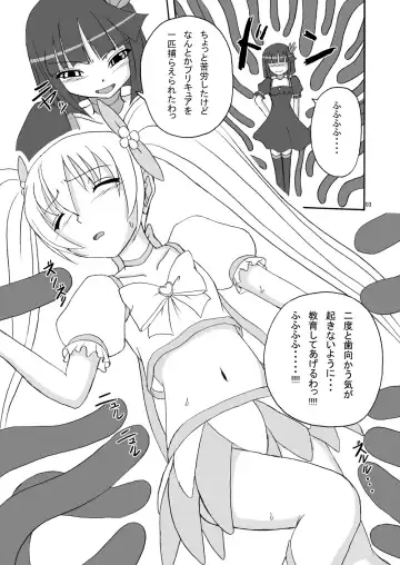 [Tenrai] Lip Catch Priska 2 Fhentai.net - Page 3