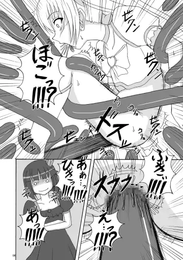 [Tenrai] Lip Catch Priska 2 Fhentai.net - Page 6