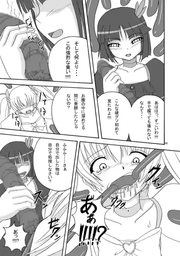 [Tenrai] Lip Catch Priska 2 Fhentai.net - Page 9