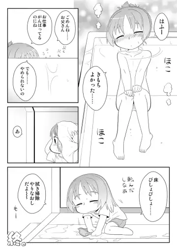 [Gozen] Hirogacchau no ga ii no 5 Fhentai - Page 17