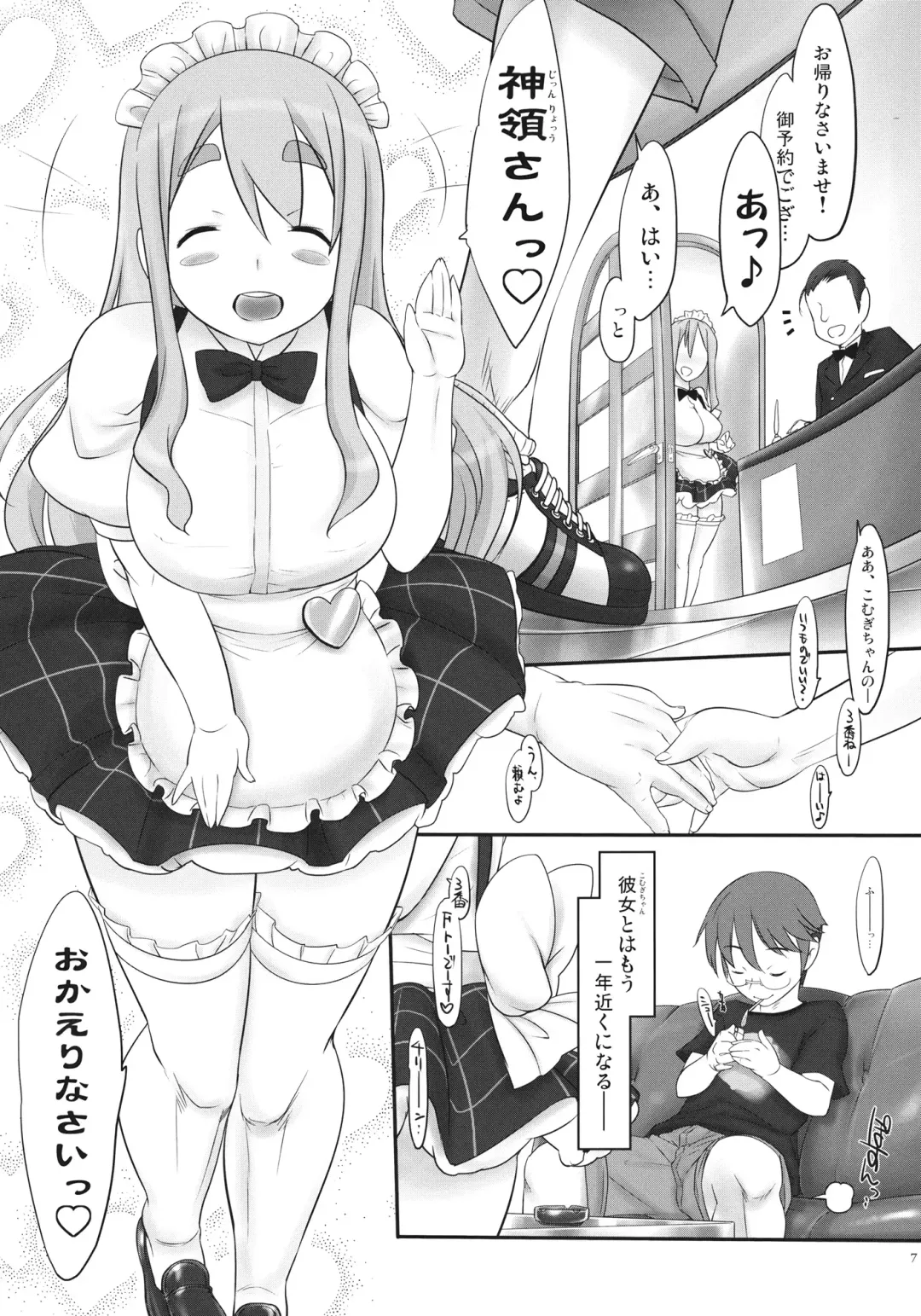 [Konmori] HUMMING BIRD Fhentai - Page 7