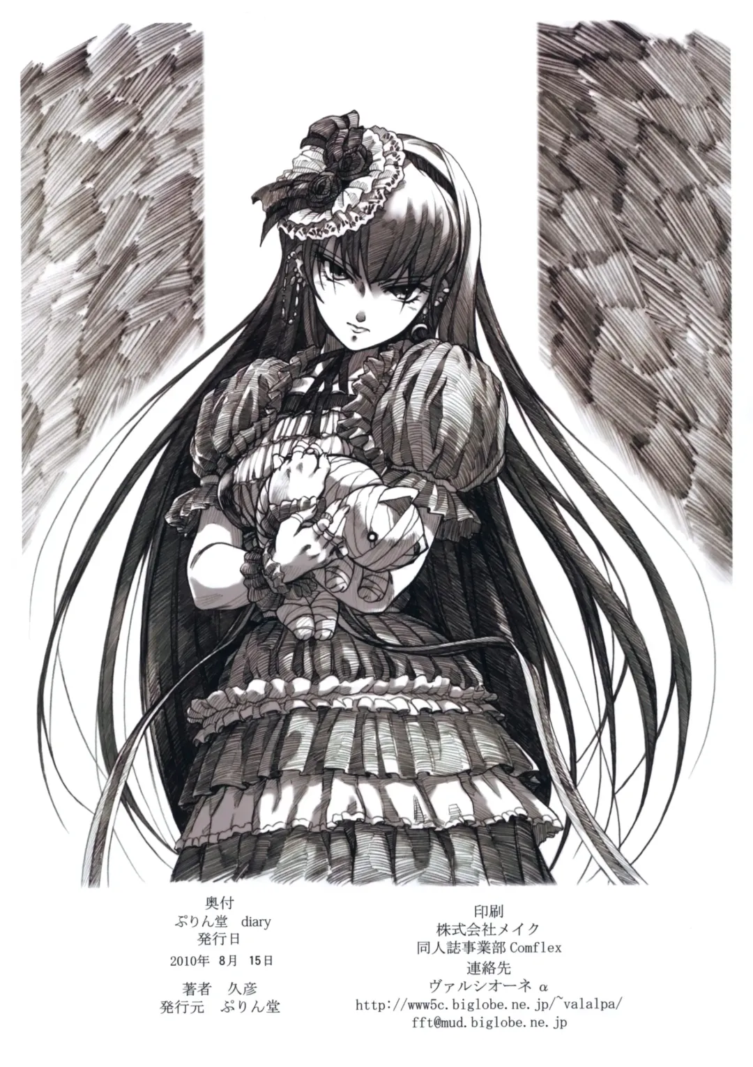 [Hisahiko] Purin Dou Diary 2 Fhentai - Page 40