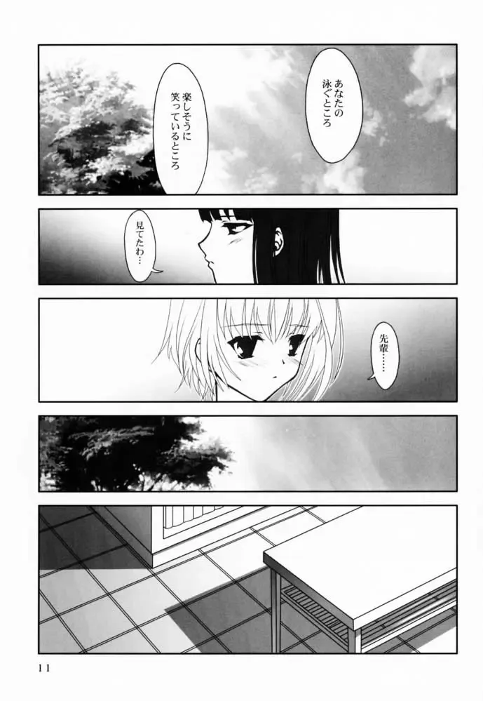 [Mizui Kaou] - Shoujo Bunko Fhentai.net - Page 11